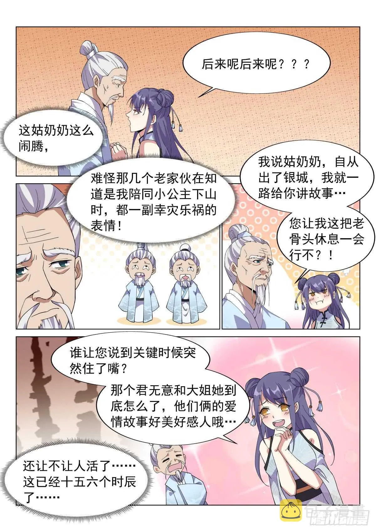 试验 第4页