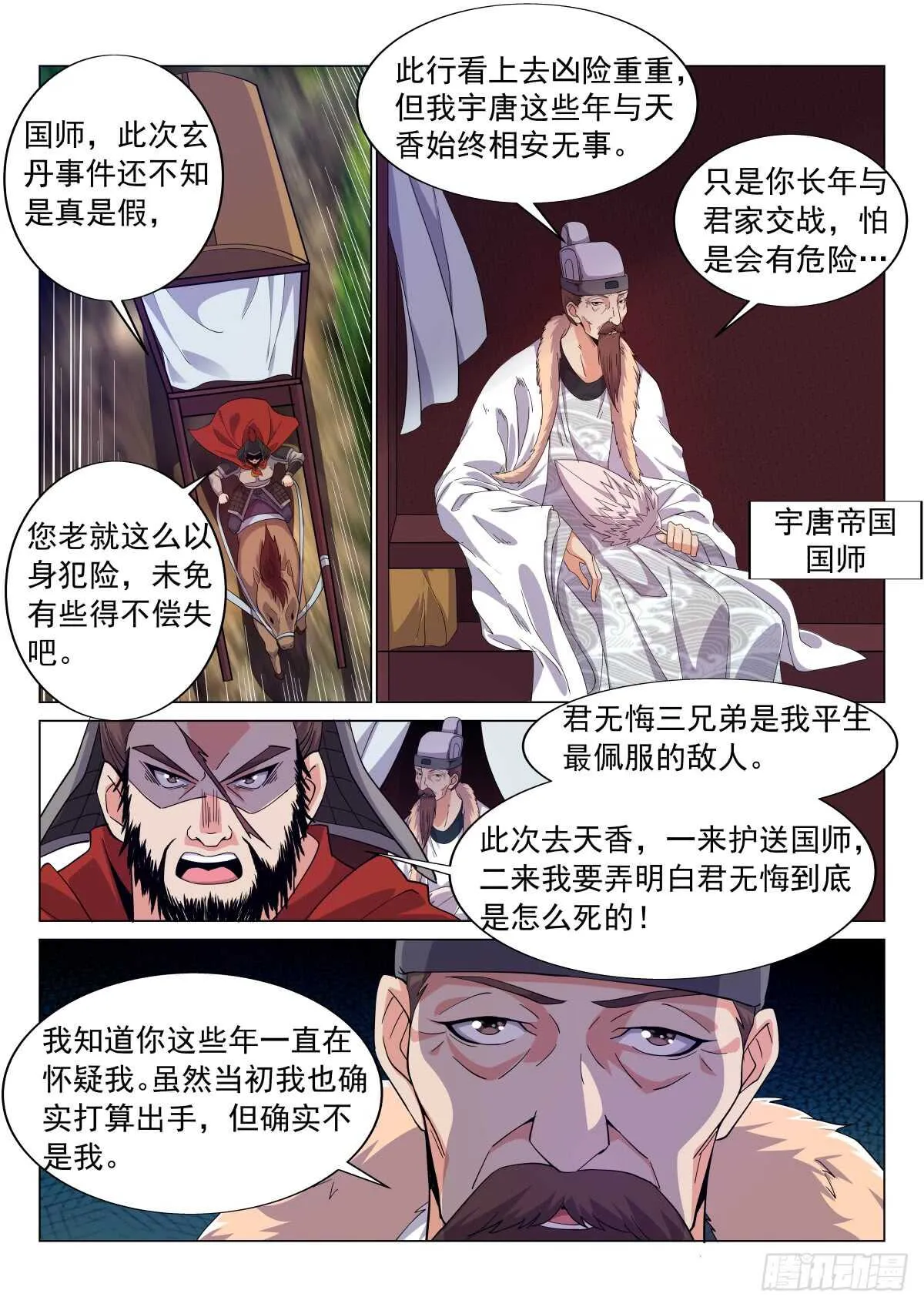 试验 第5页