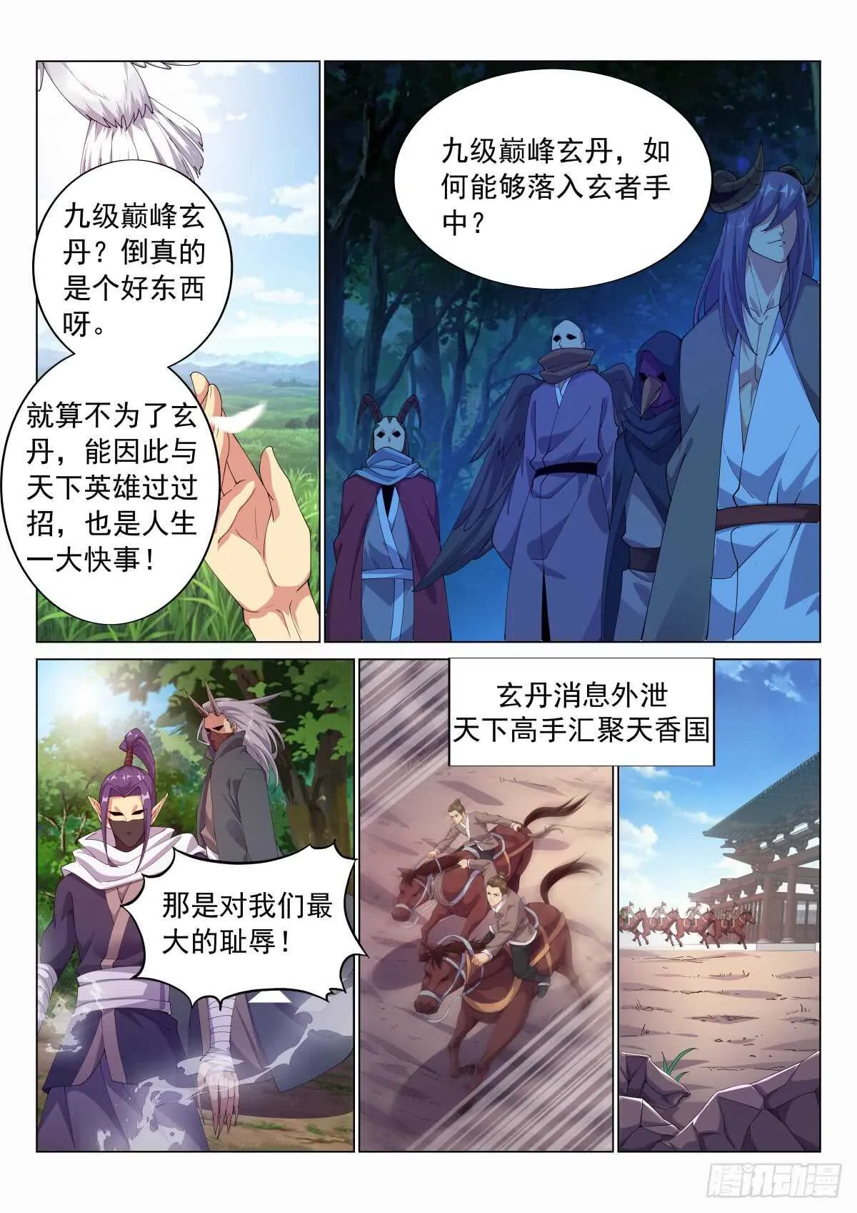 试验 第7页