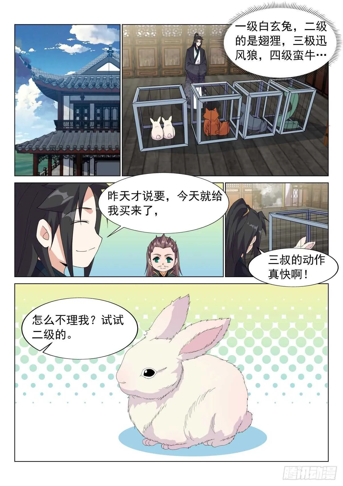 试验 第8页