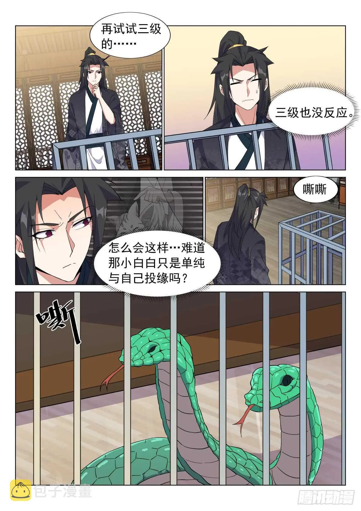 试验 第9页