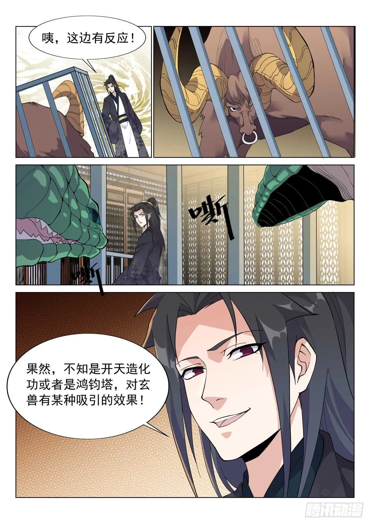 试验 第10页