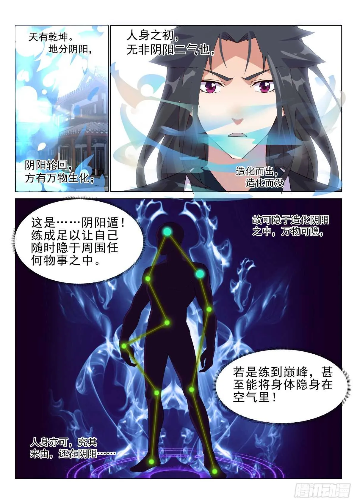 红袖天香第一刀 第3页
