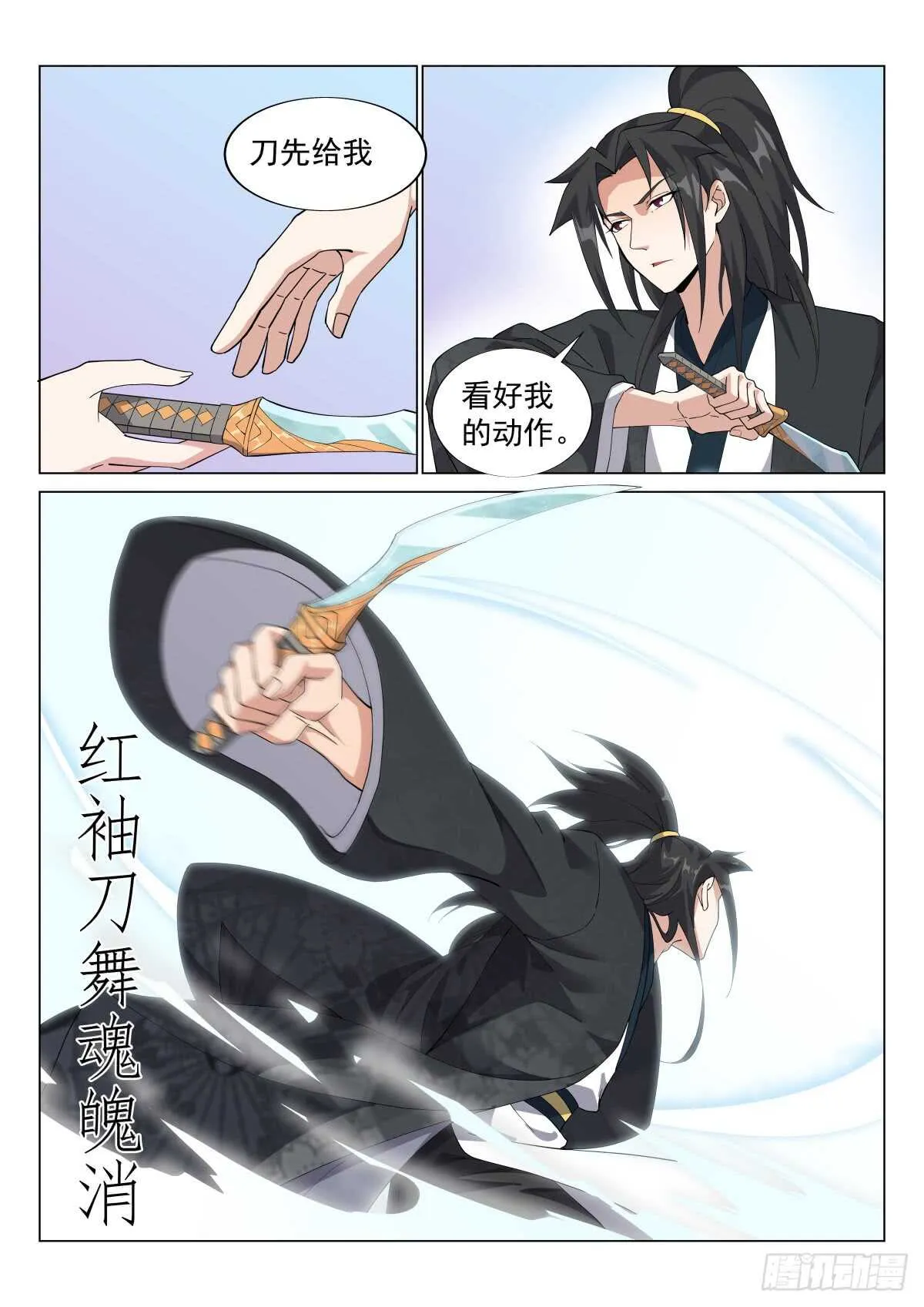 难解女儿心 第4页