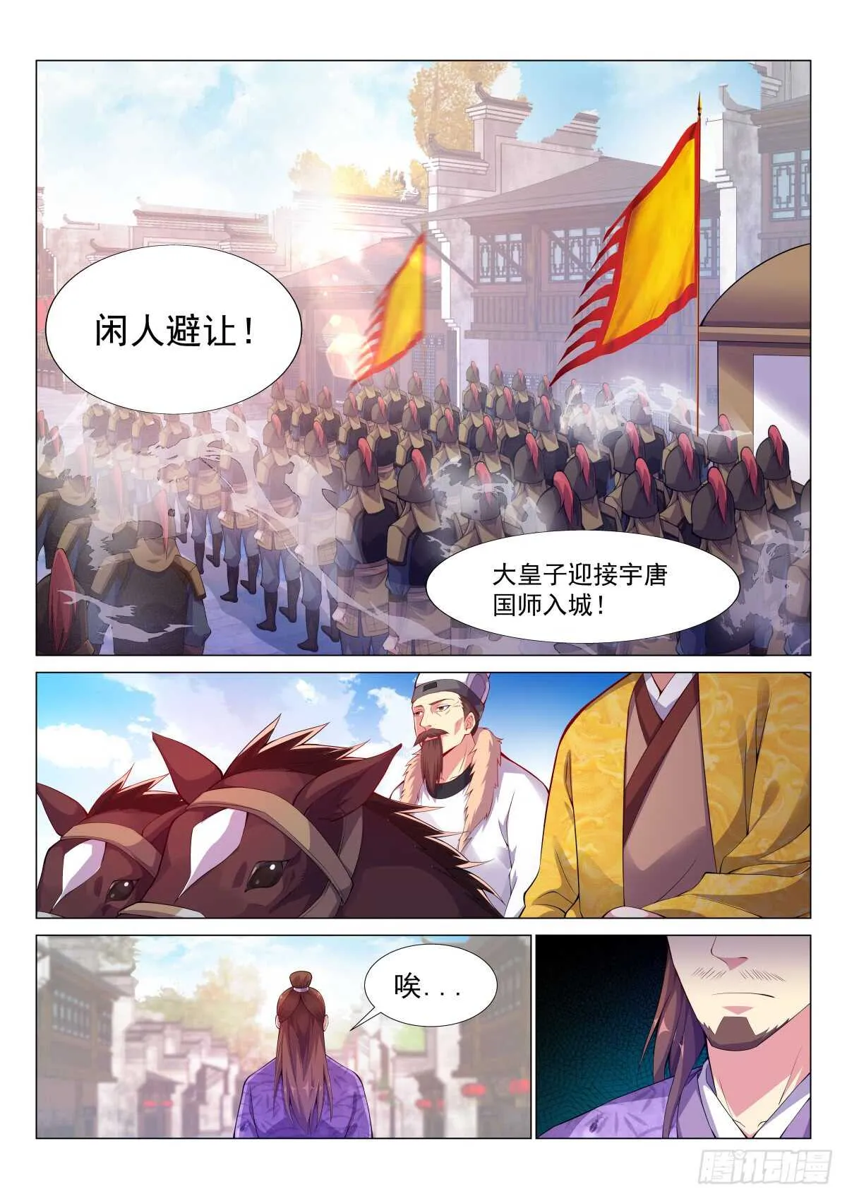 论酒 第1页