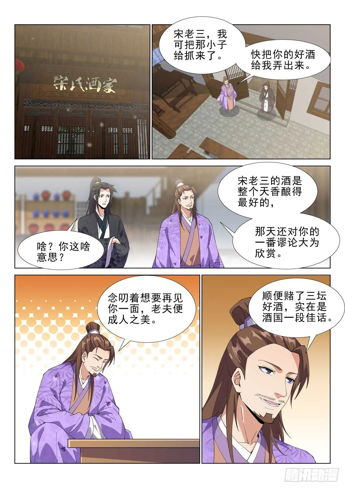 论酒 第2页