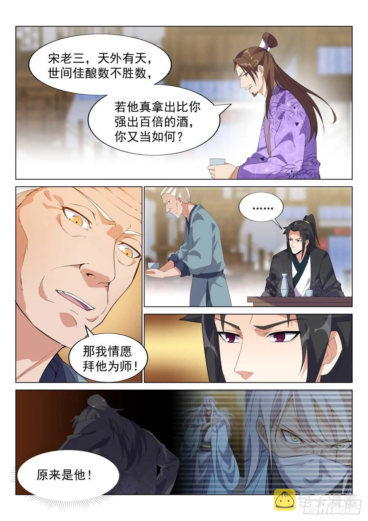 论酒 第7页