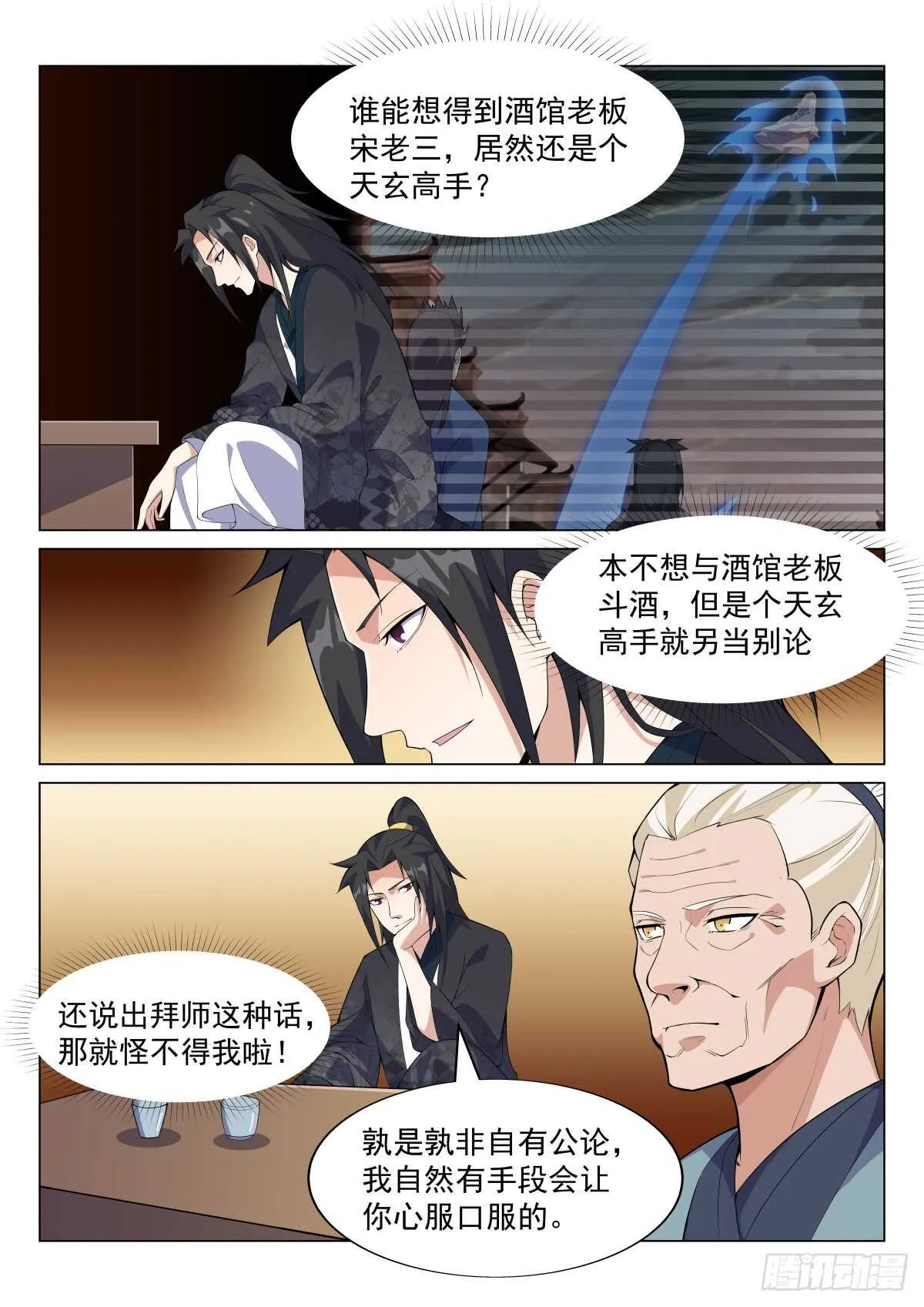 论酒 第8页