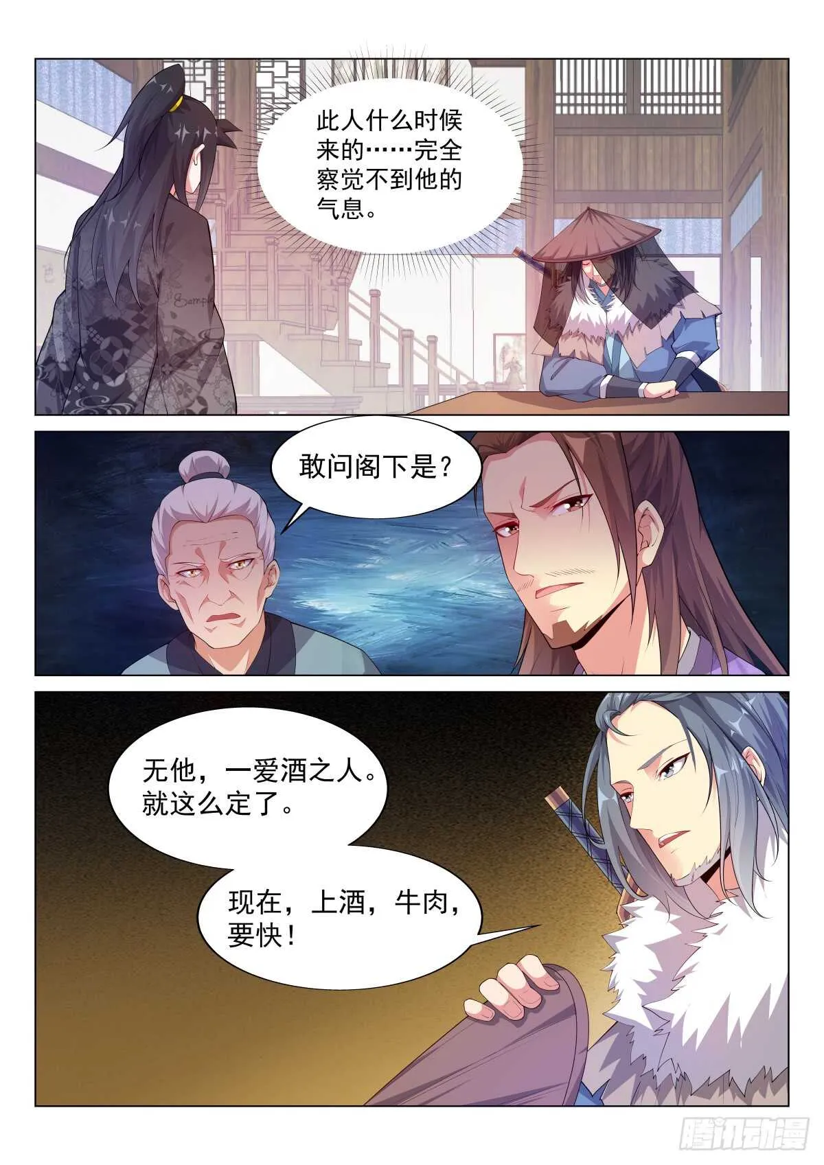 论酒 第11页