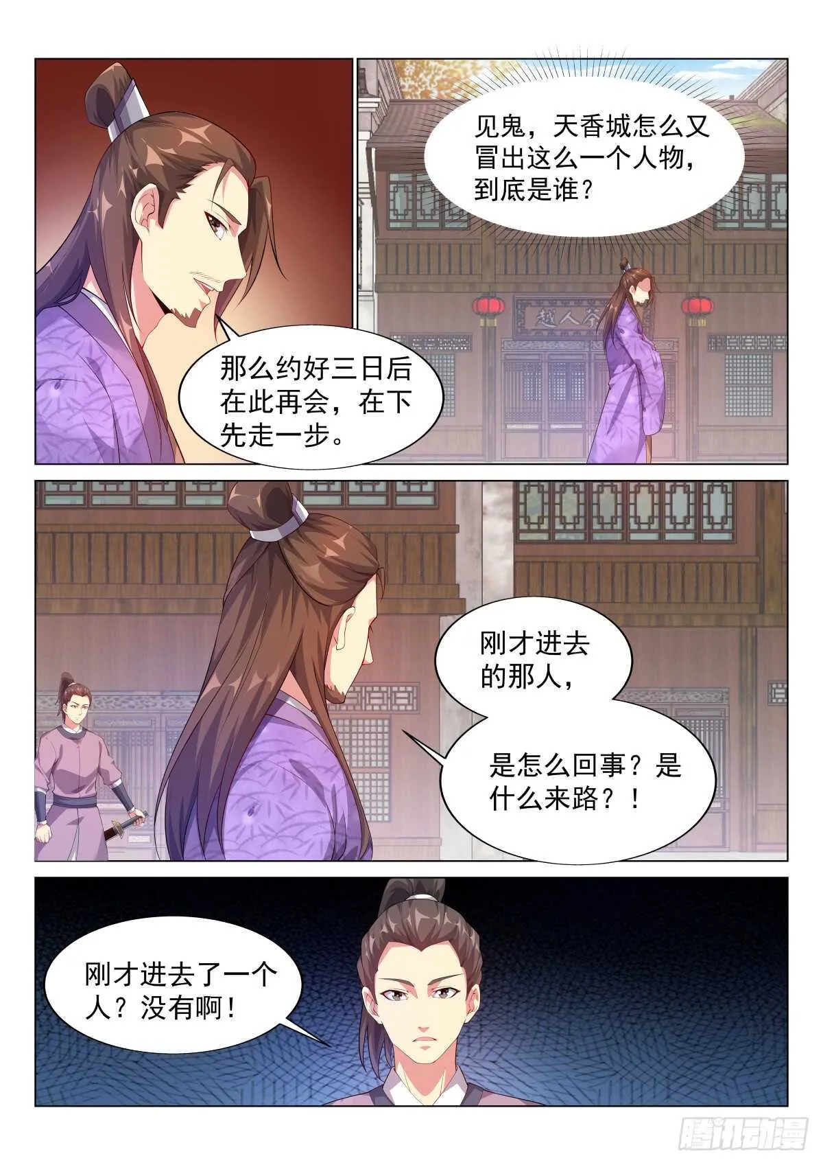 论酒 第12页
