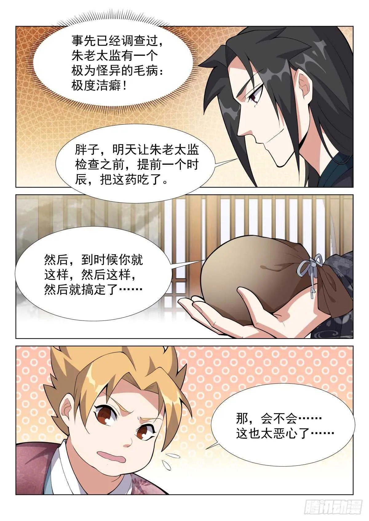 自由飞翔 第1页