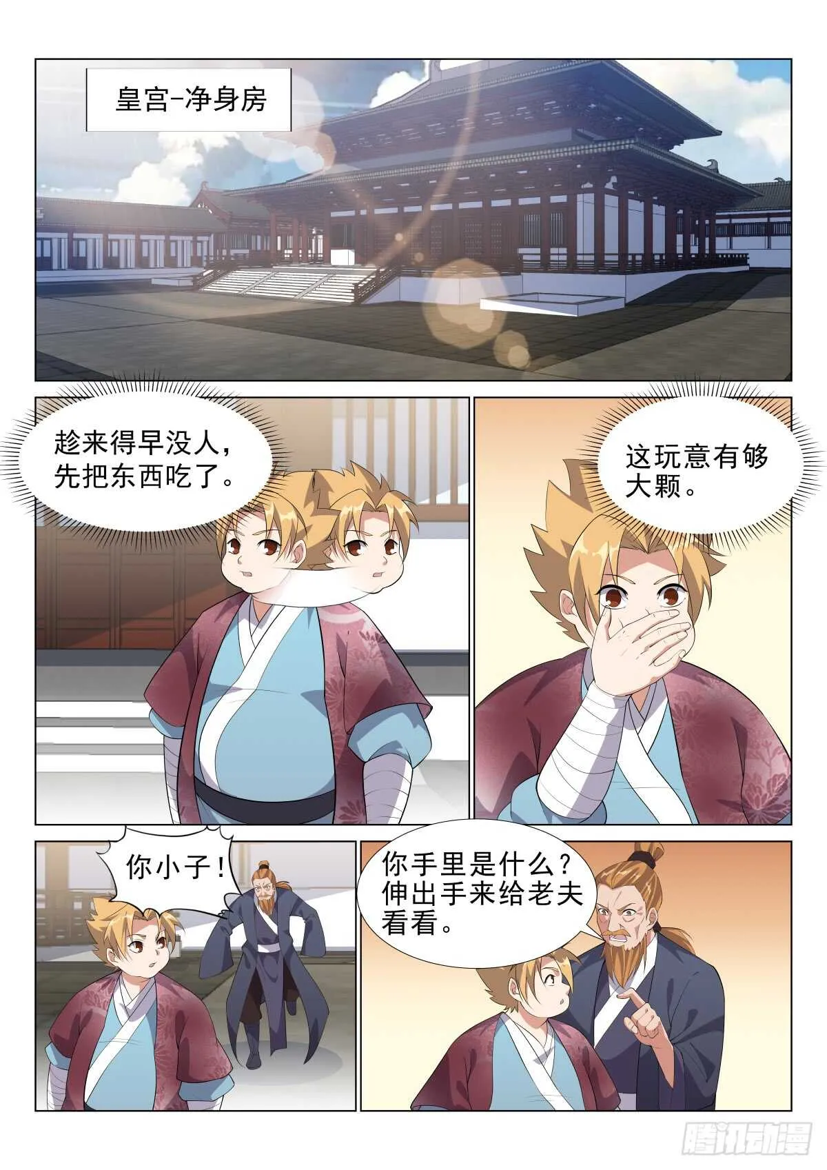 自由飞翔 第4页