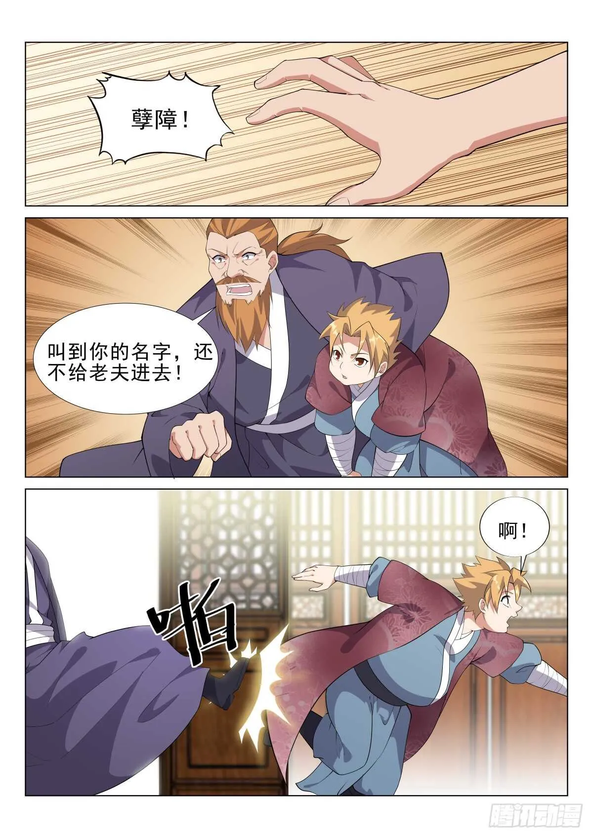 自由飞翔 第8页