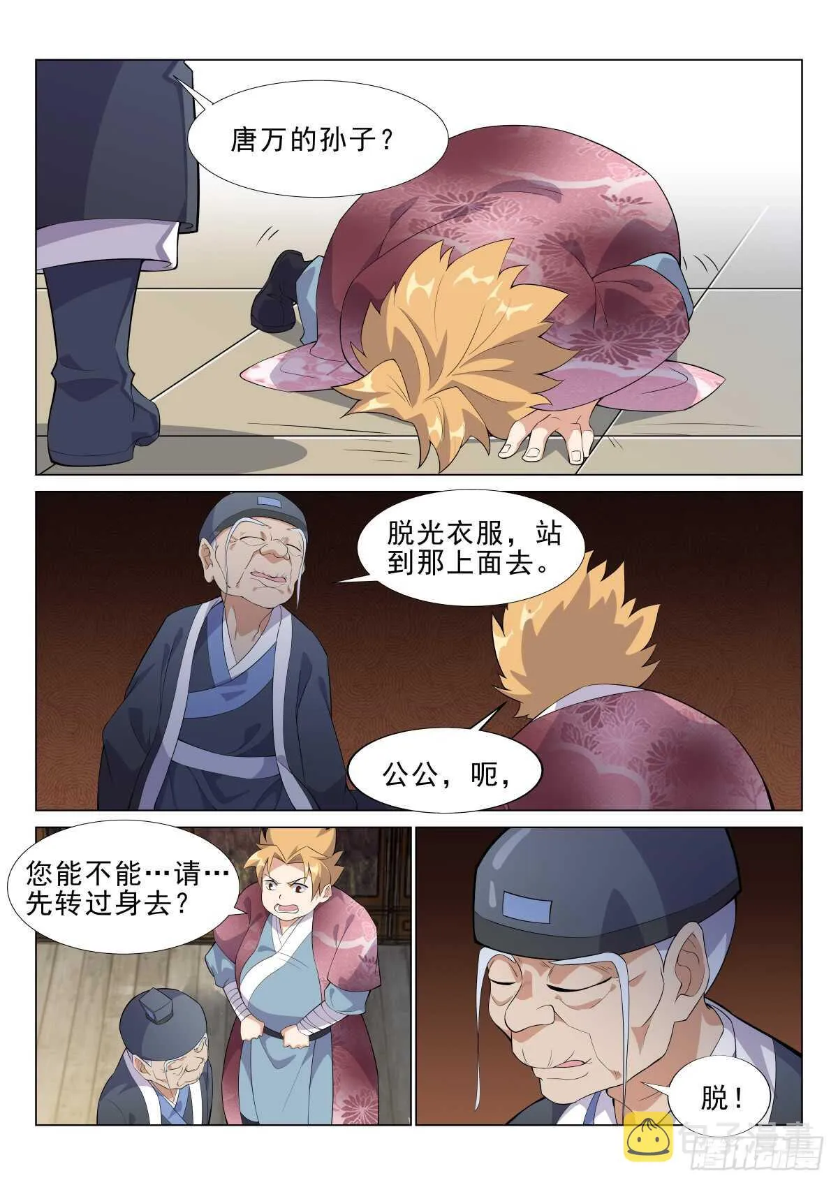 自由飞翔 第9页