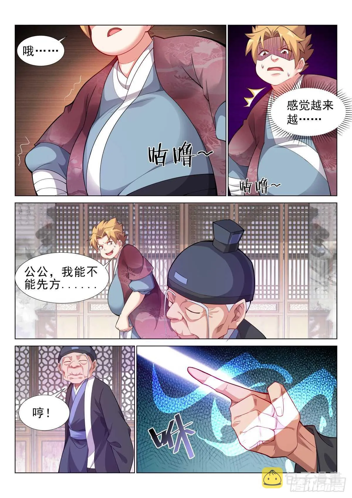 自由飞翔 第10页