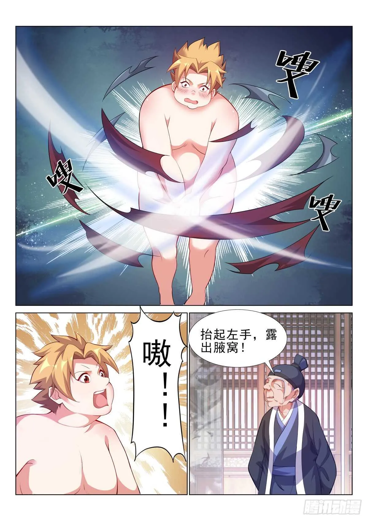 自由飞翔 第11页