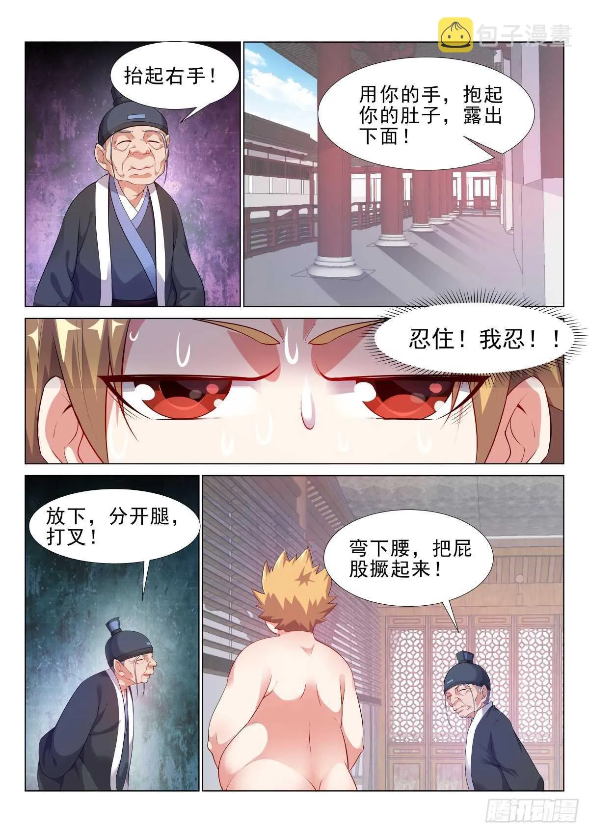 自由飞翔 第12页