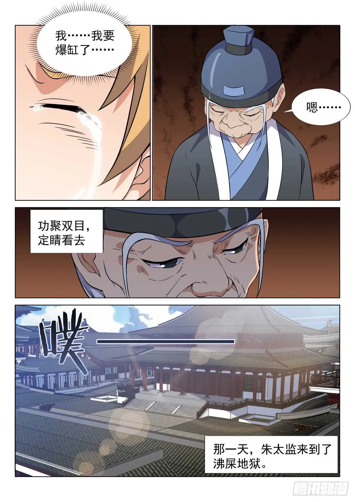 自由飞翔 第14页