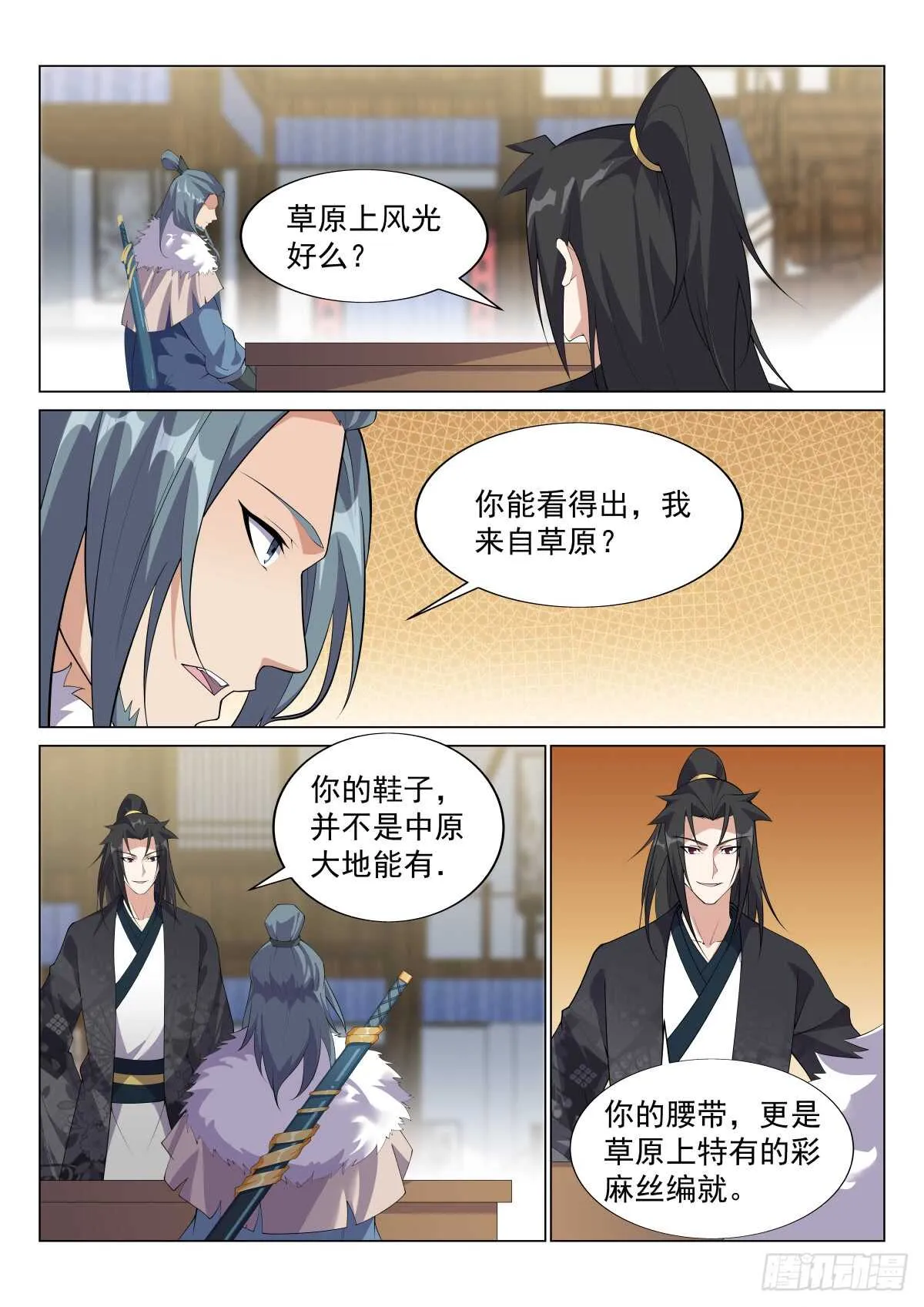 同座的资格 第1页