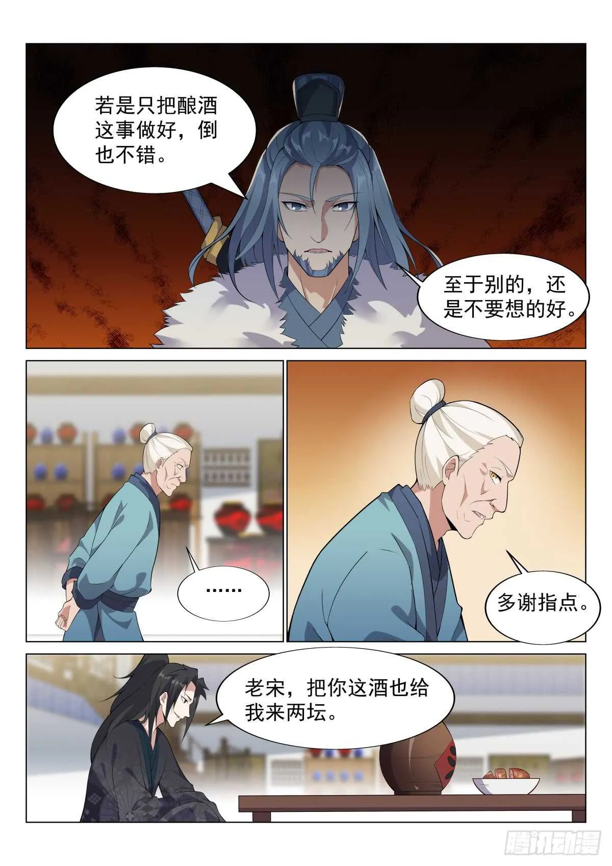 同座的资格 第5页