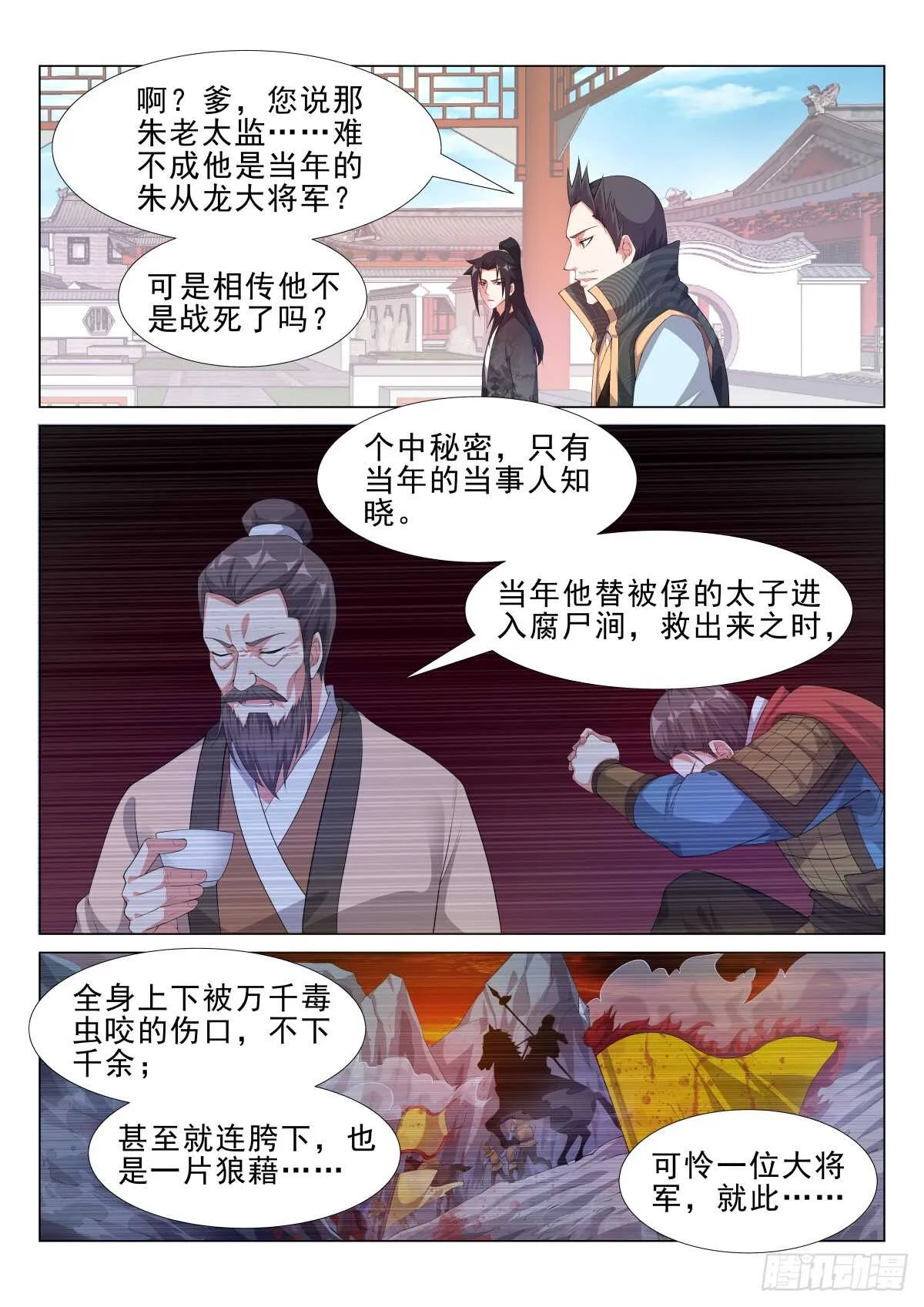 逐出家门 第8页