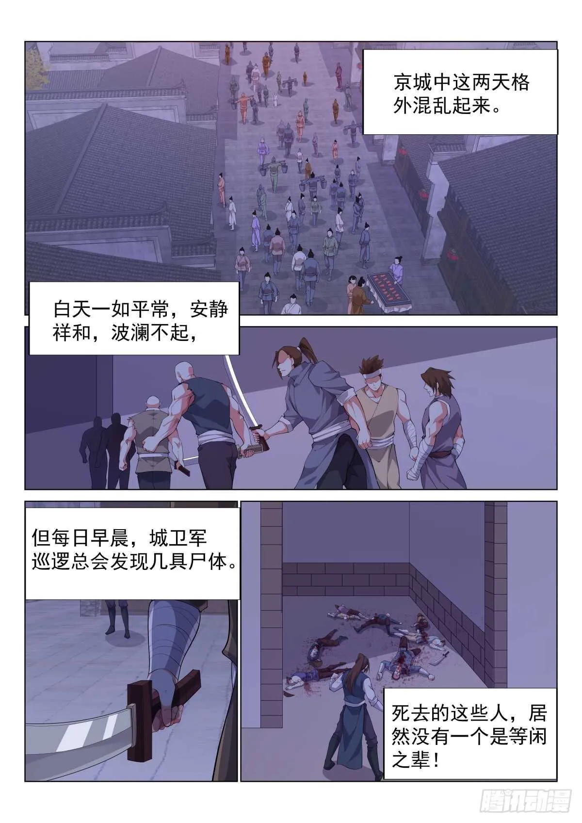 修炼阴阳遁 第10页