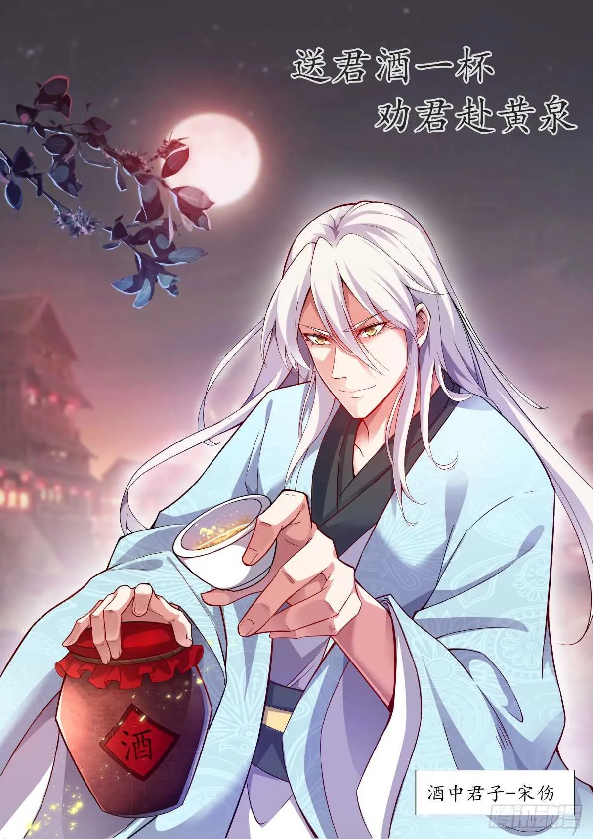品酒论英雄 第1页