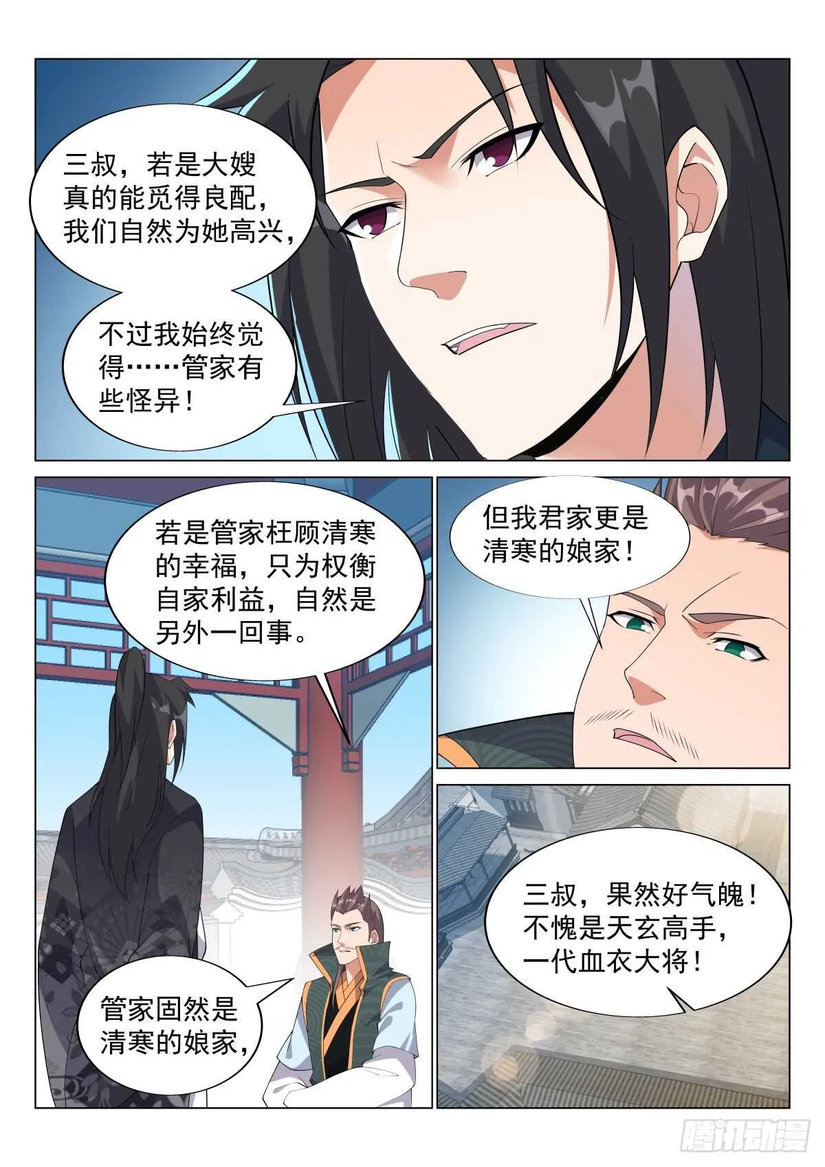品酒论英雄 第2页