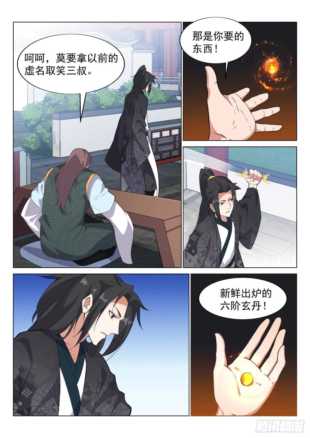 品酒论英雄 第3页