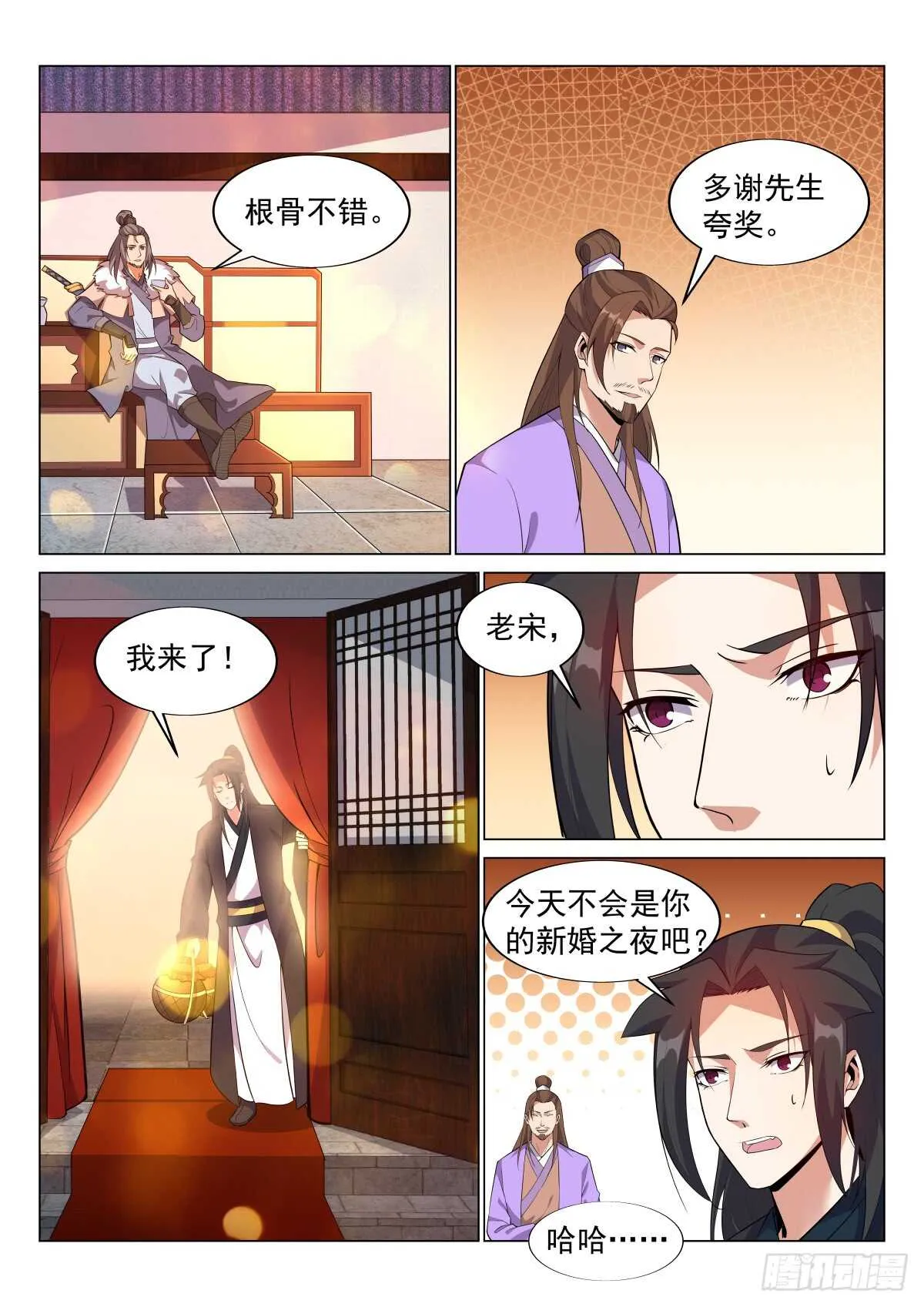 品酒论英雄 第7页