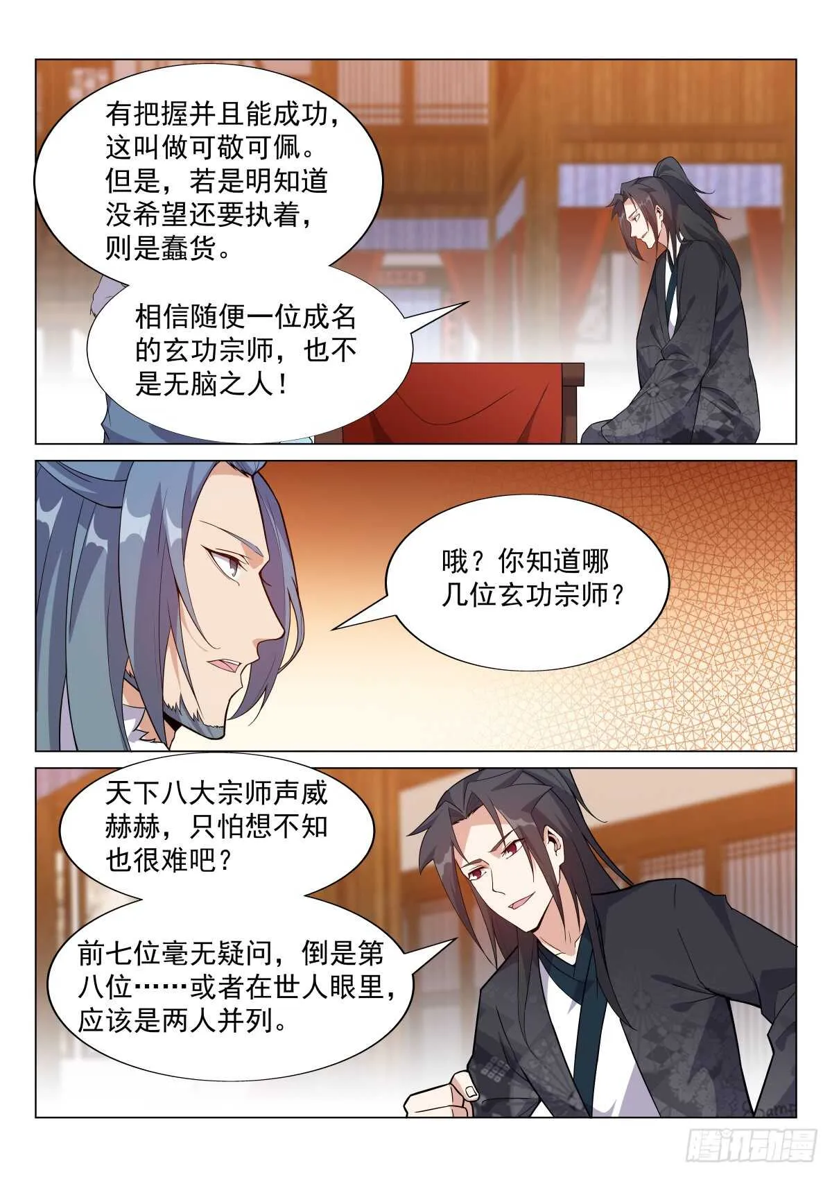 品酒论英雄 第10页