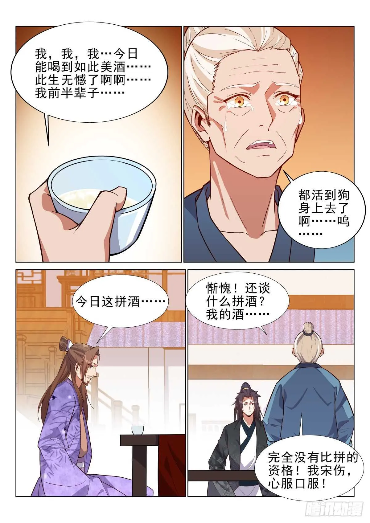 暴雨前的宁静 第2页
