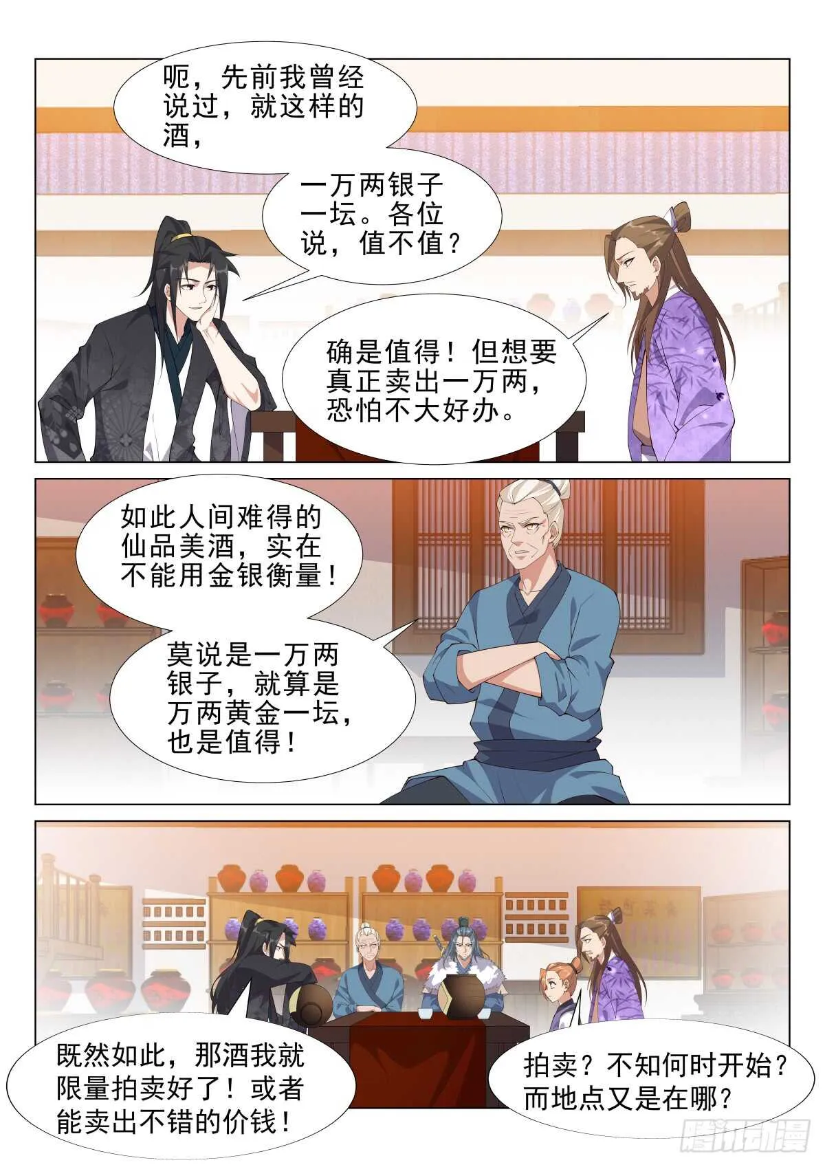 暴雨前的宁静 第5页