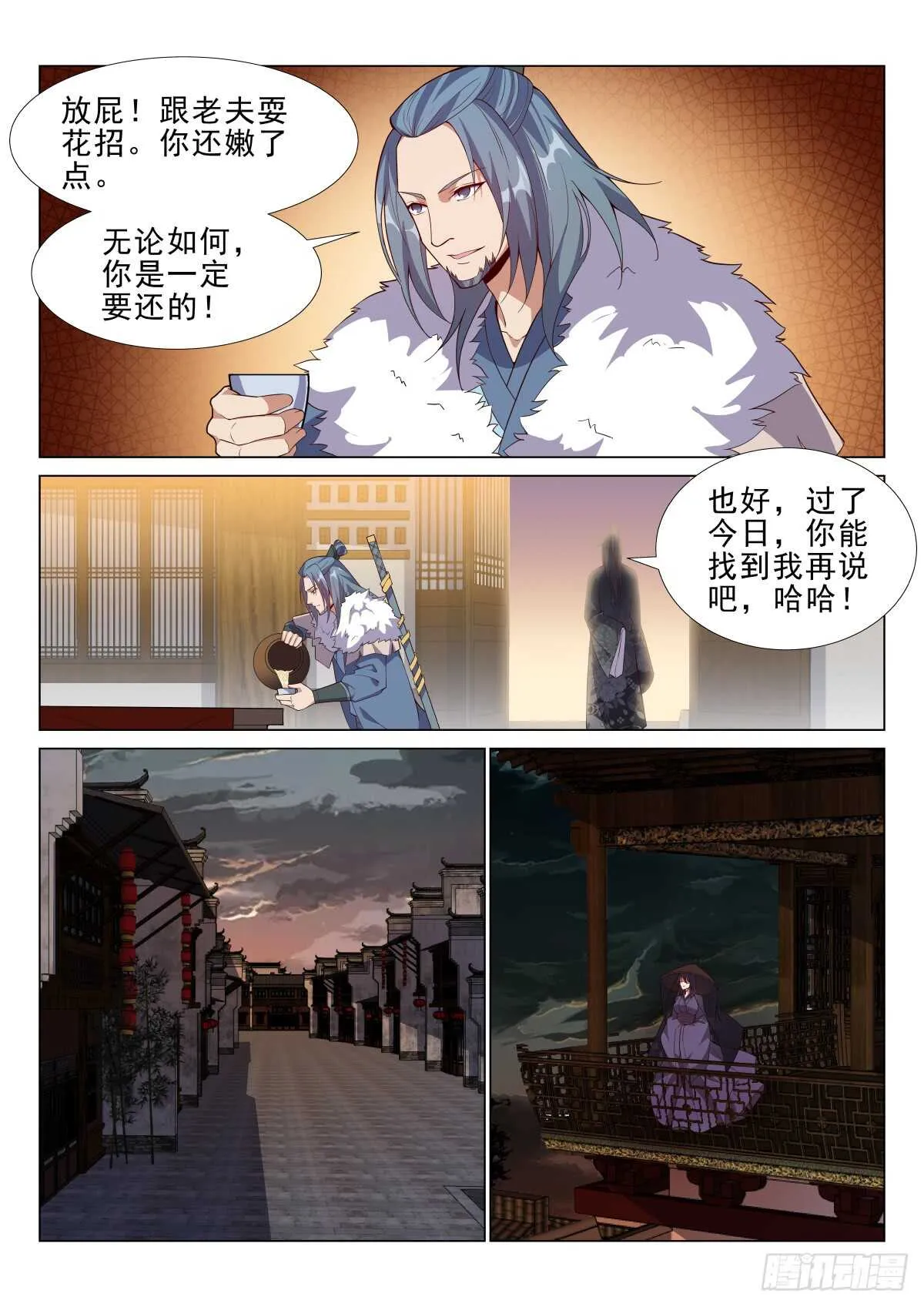 暴雨前的宁静 第9页