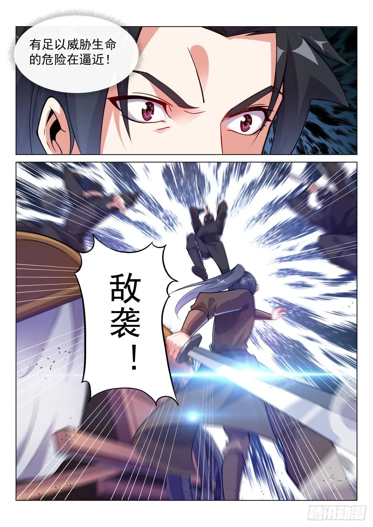 暴雨前的宁静 第12页