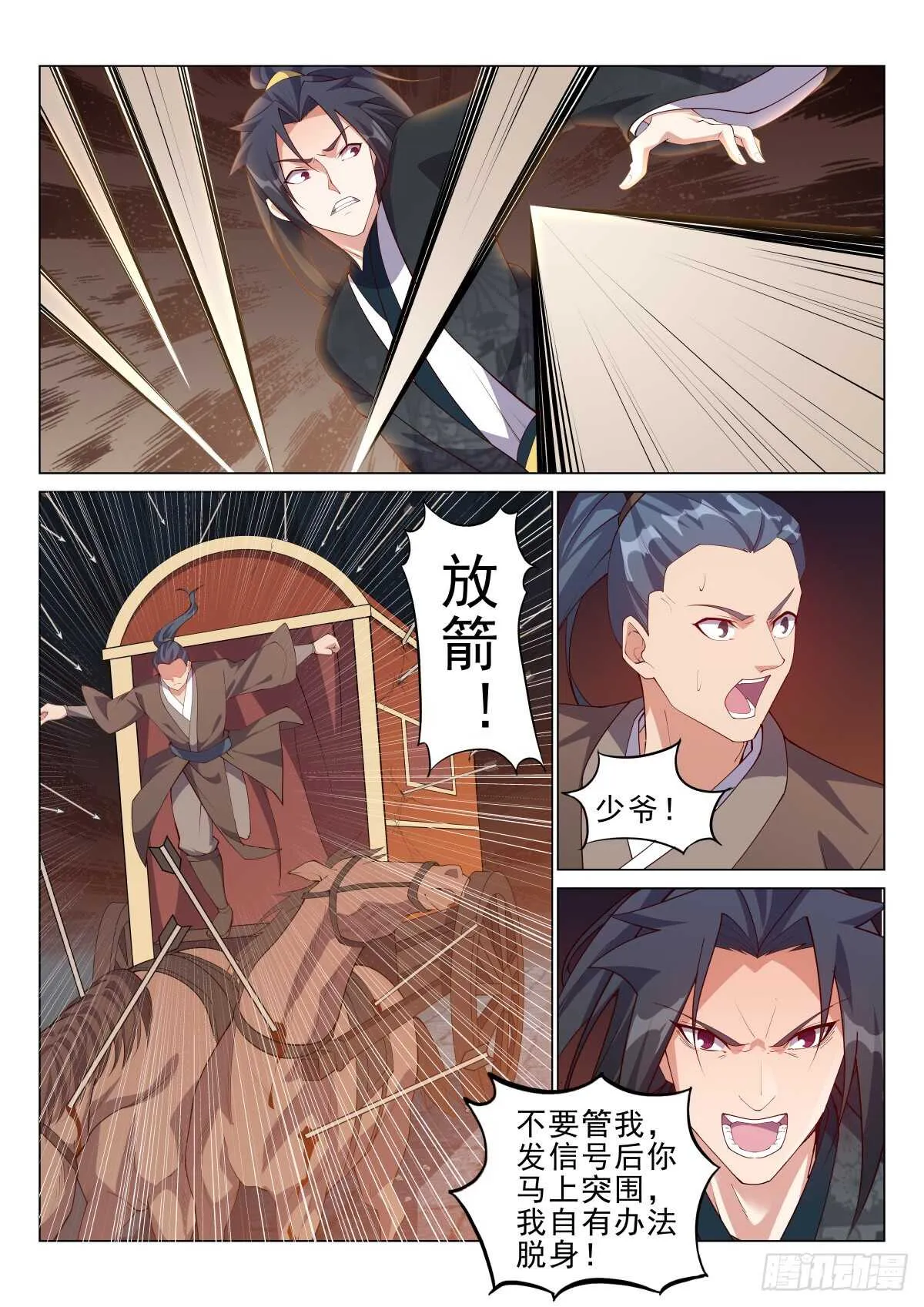 暴雨杀机 第1页