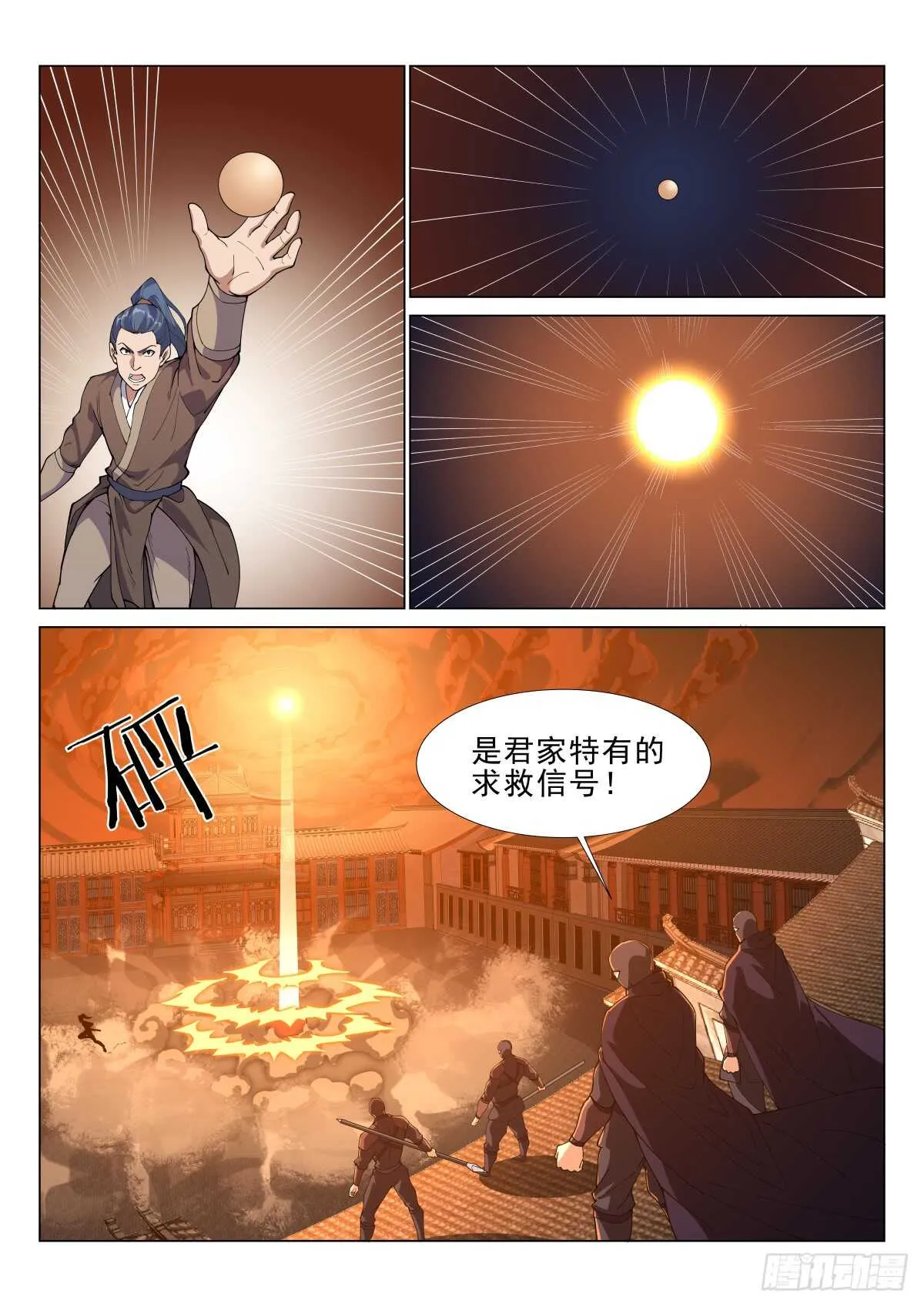 暴雨杀机 第2页