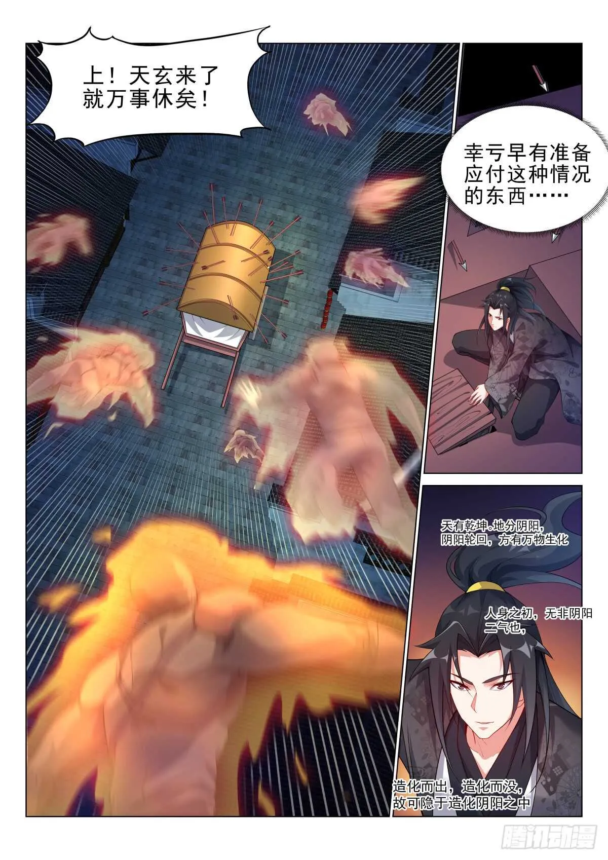 暴雨杀机 第3页