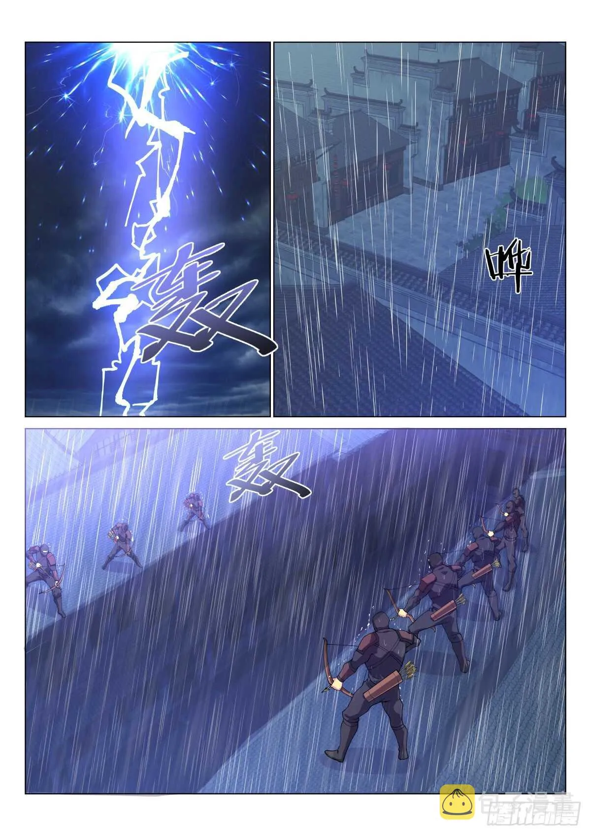 暴雨杀机 第6页