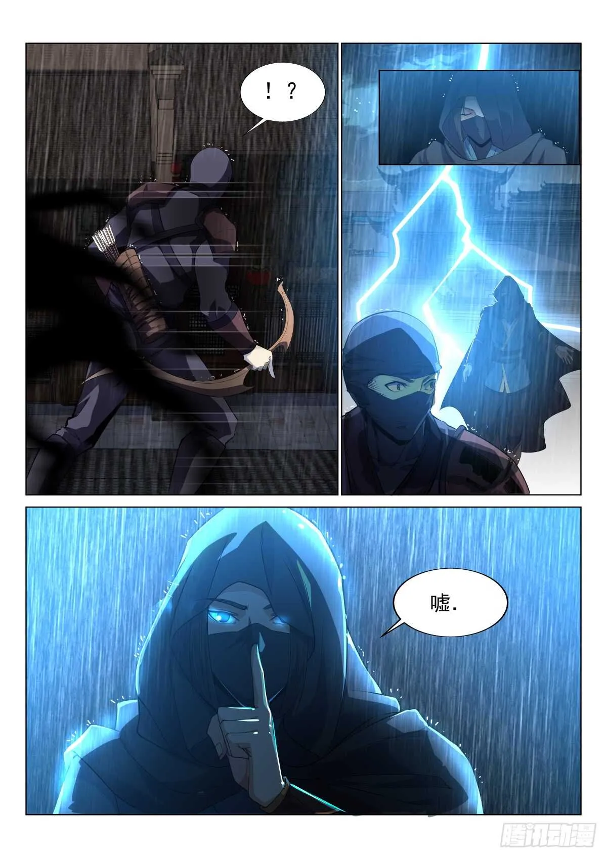 暴雨杀机 第7页