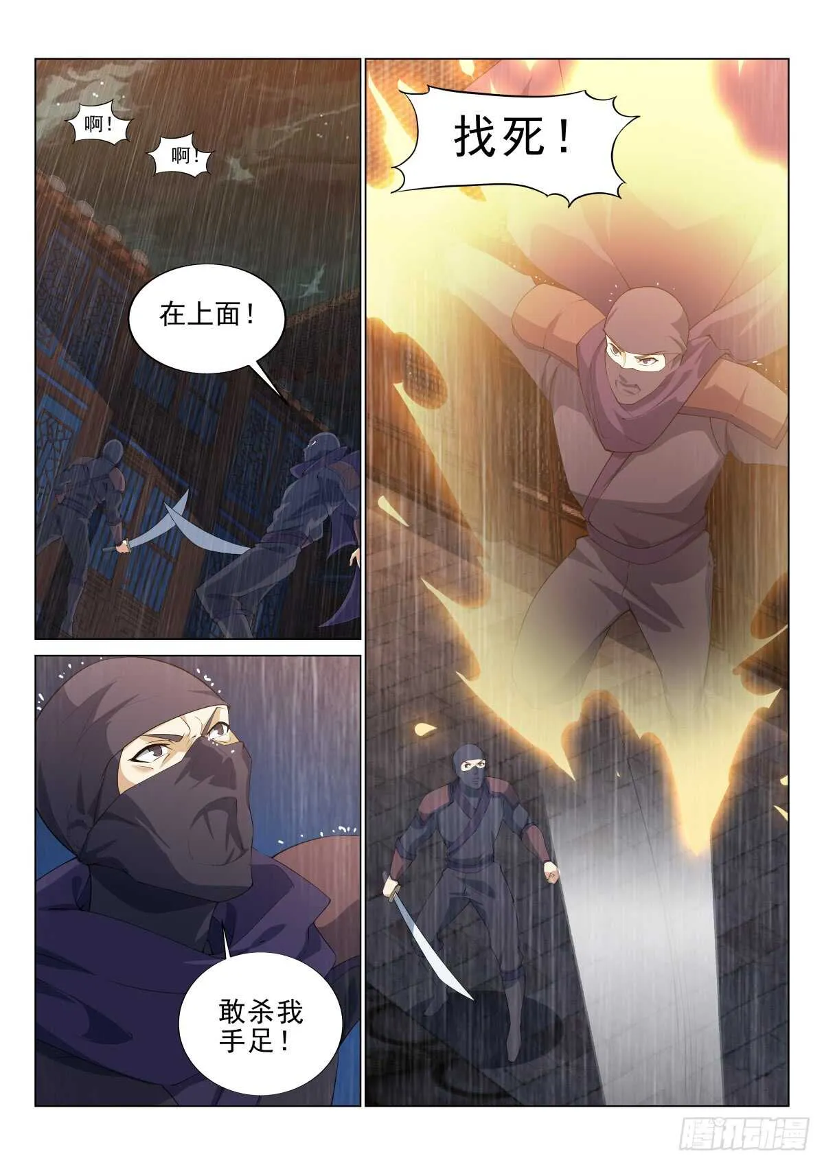 暴雨杀机 第9页