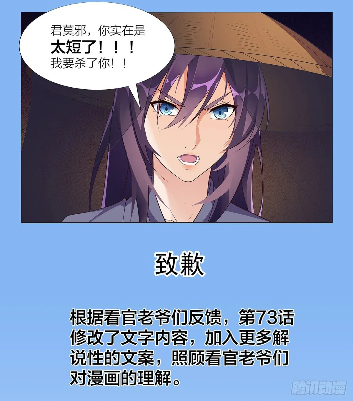 致歉 第1页