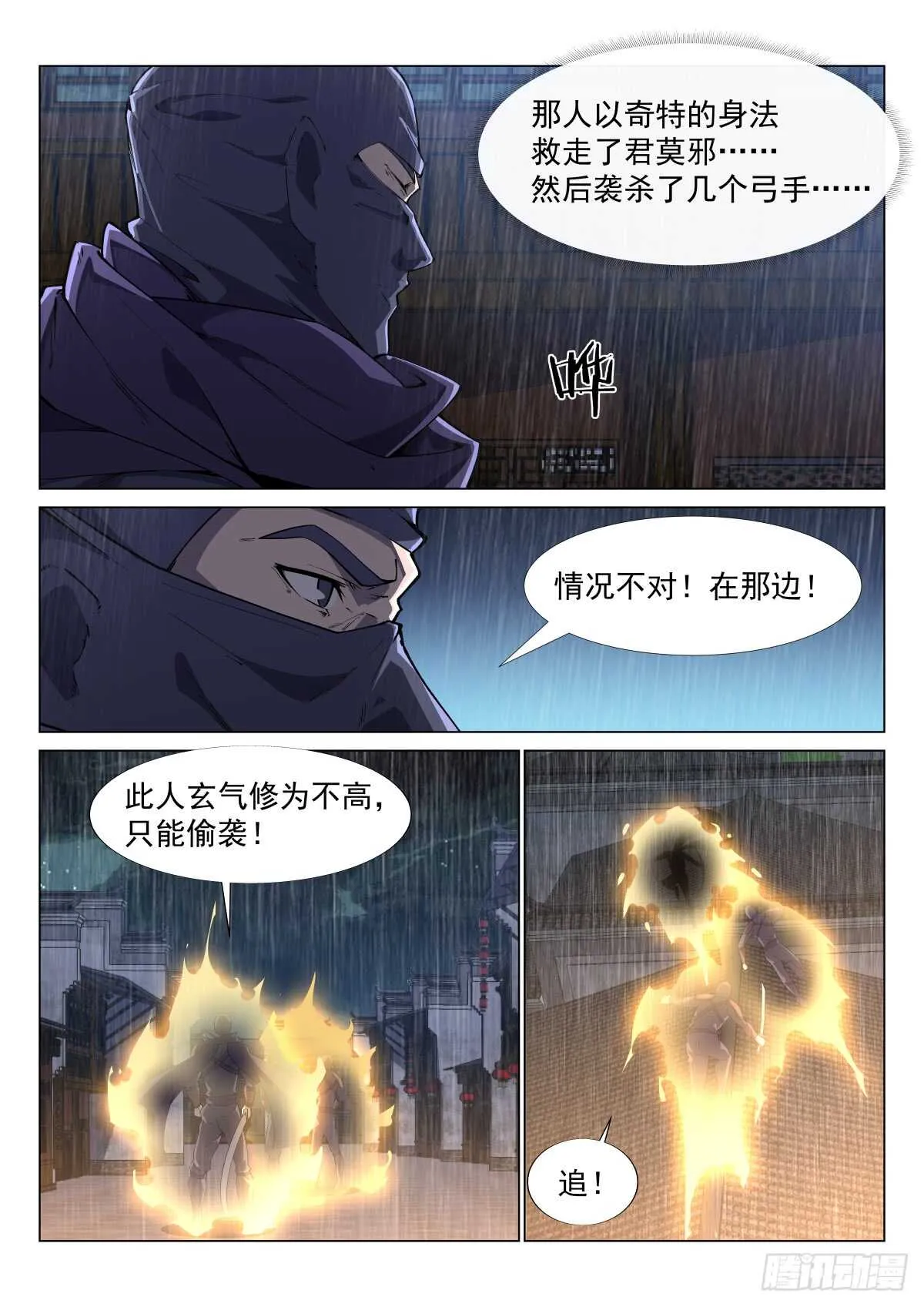 家宴开始 第2页