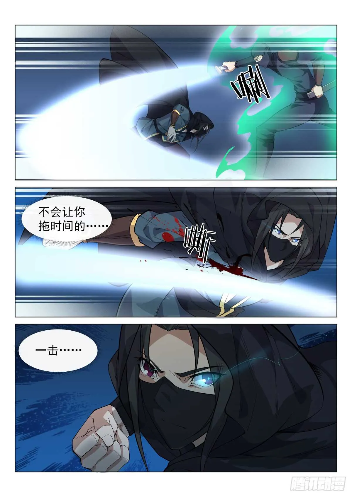 家宴开始 第5页