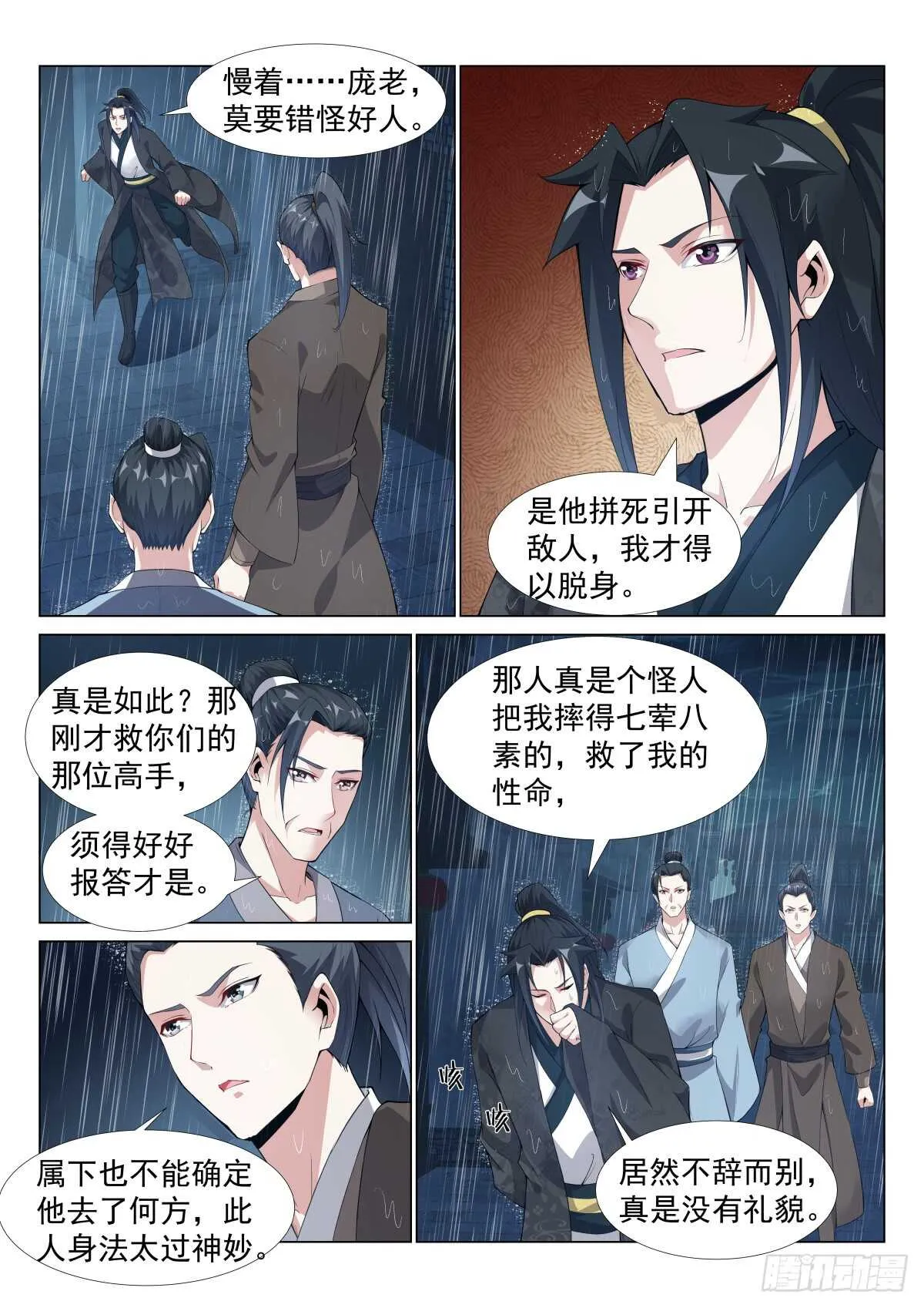 家宴开始 第10页