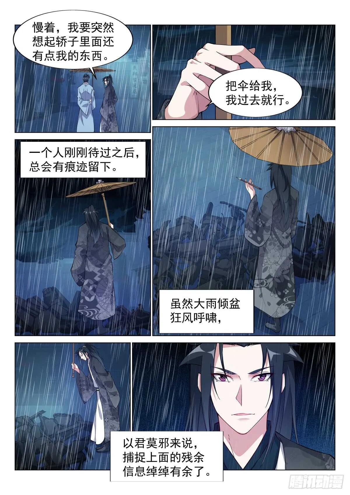 家宴开始 第13页