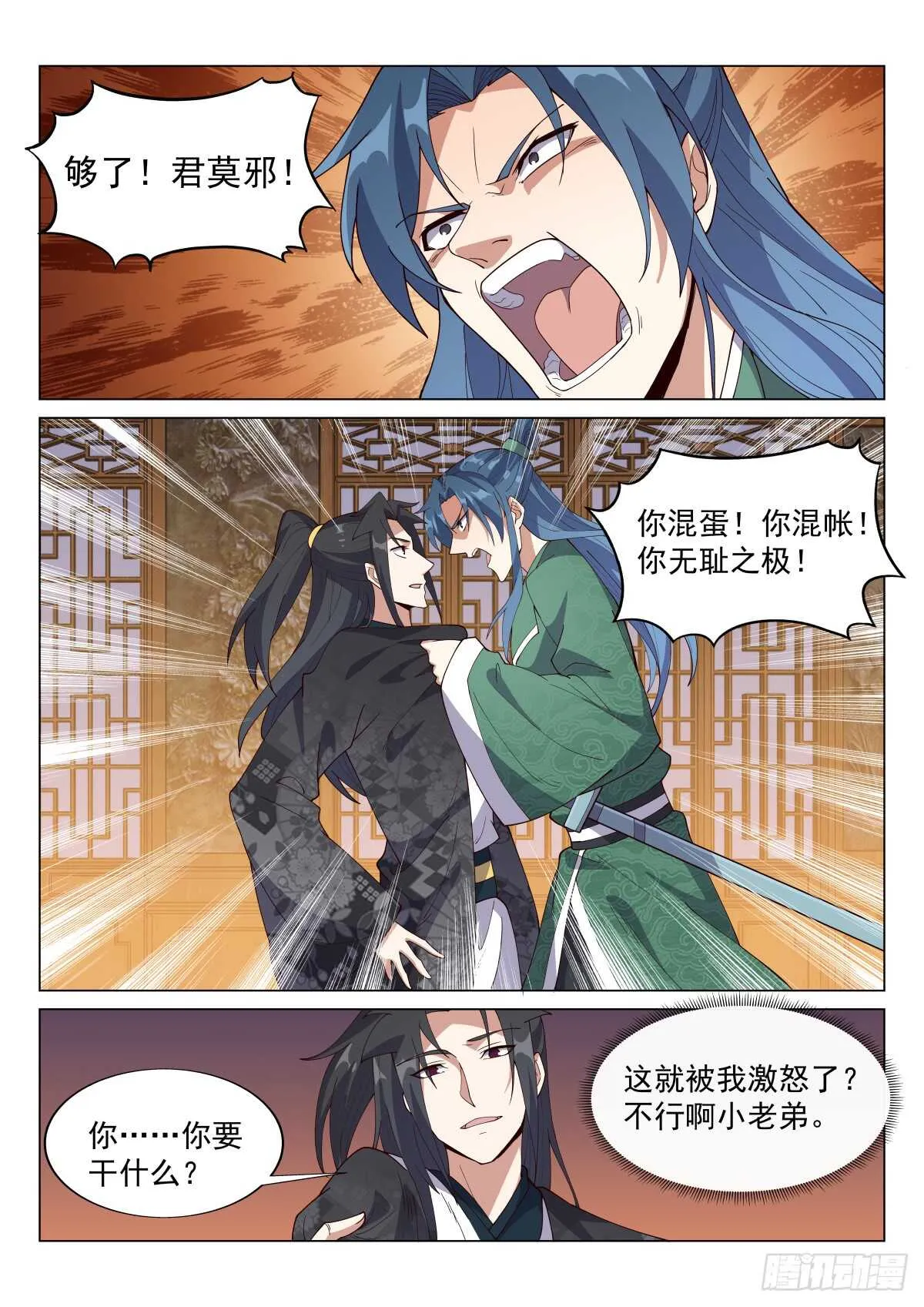 退婚 第2页