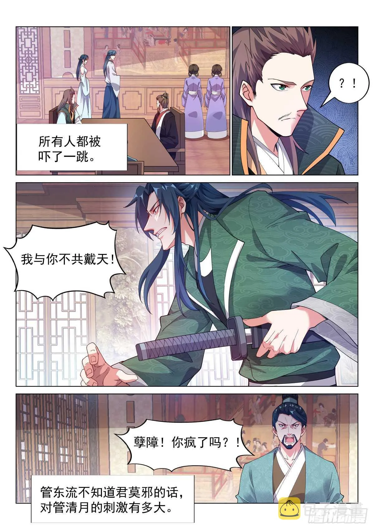 退婚 第3页