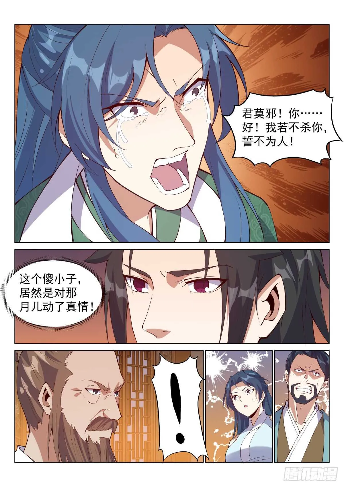 退婚 第5页