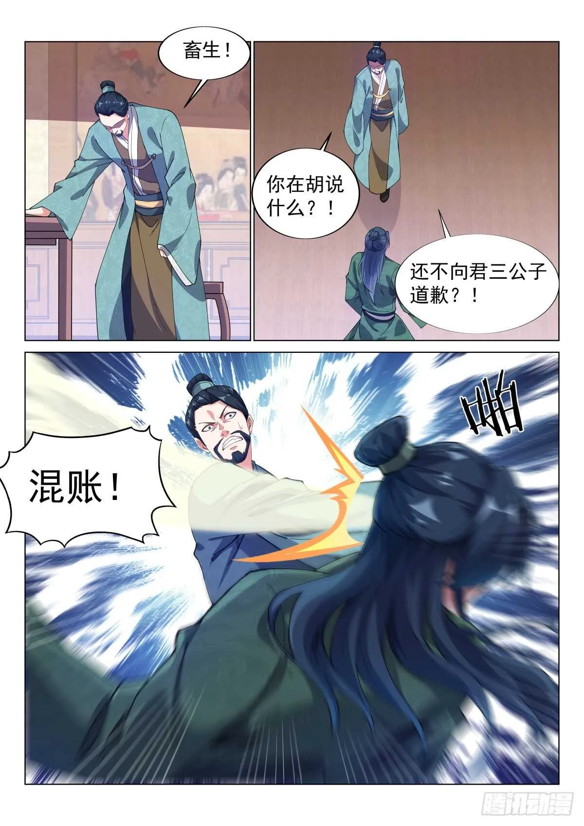 退婚 第6页